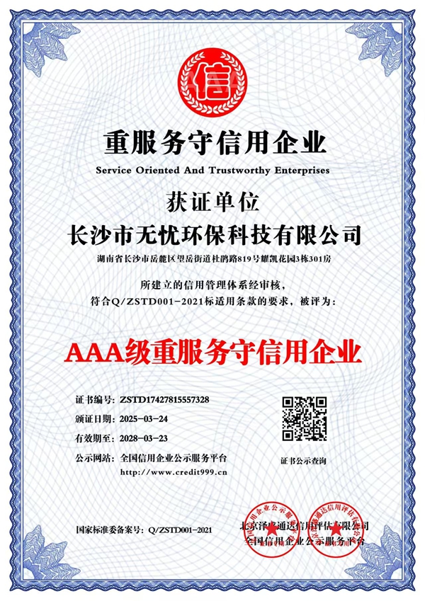 微信圖片_20250324113619.jpg